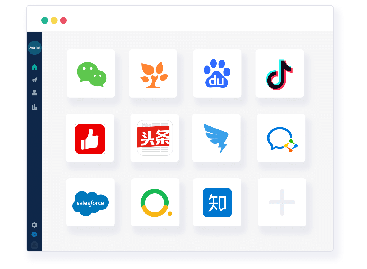 Autolink 一键对接50+数据源